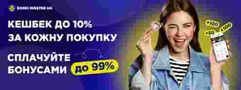 Покупайте. Накапливайте бонусы. Оплачивайте до 99% заказа! 😋